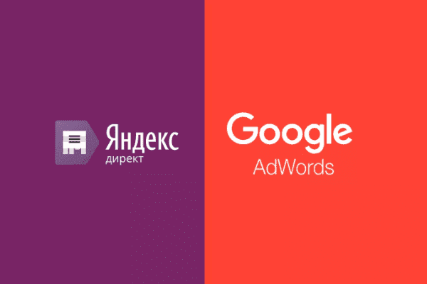 заказать настройку google ads и яндекс директ в слониме